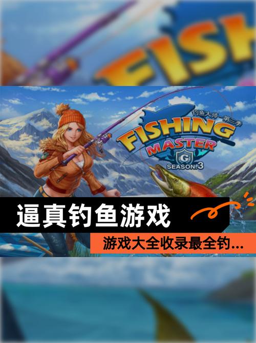 什么捕鱼游戏好玩