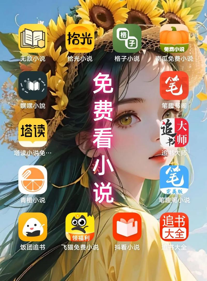 番茄免费小说app怎么加入书架