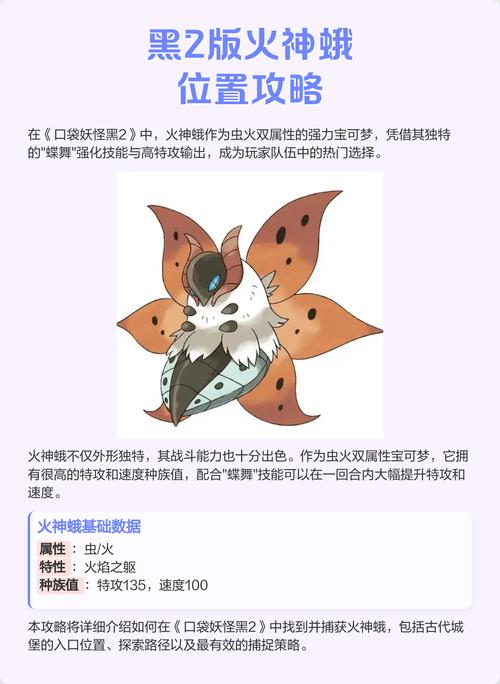 口袋妖怪黑2剧情全解析，带你了解主线及N城堡后续玩法