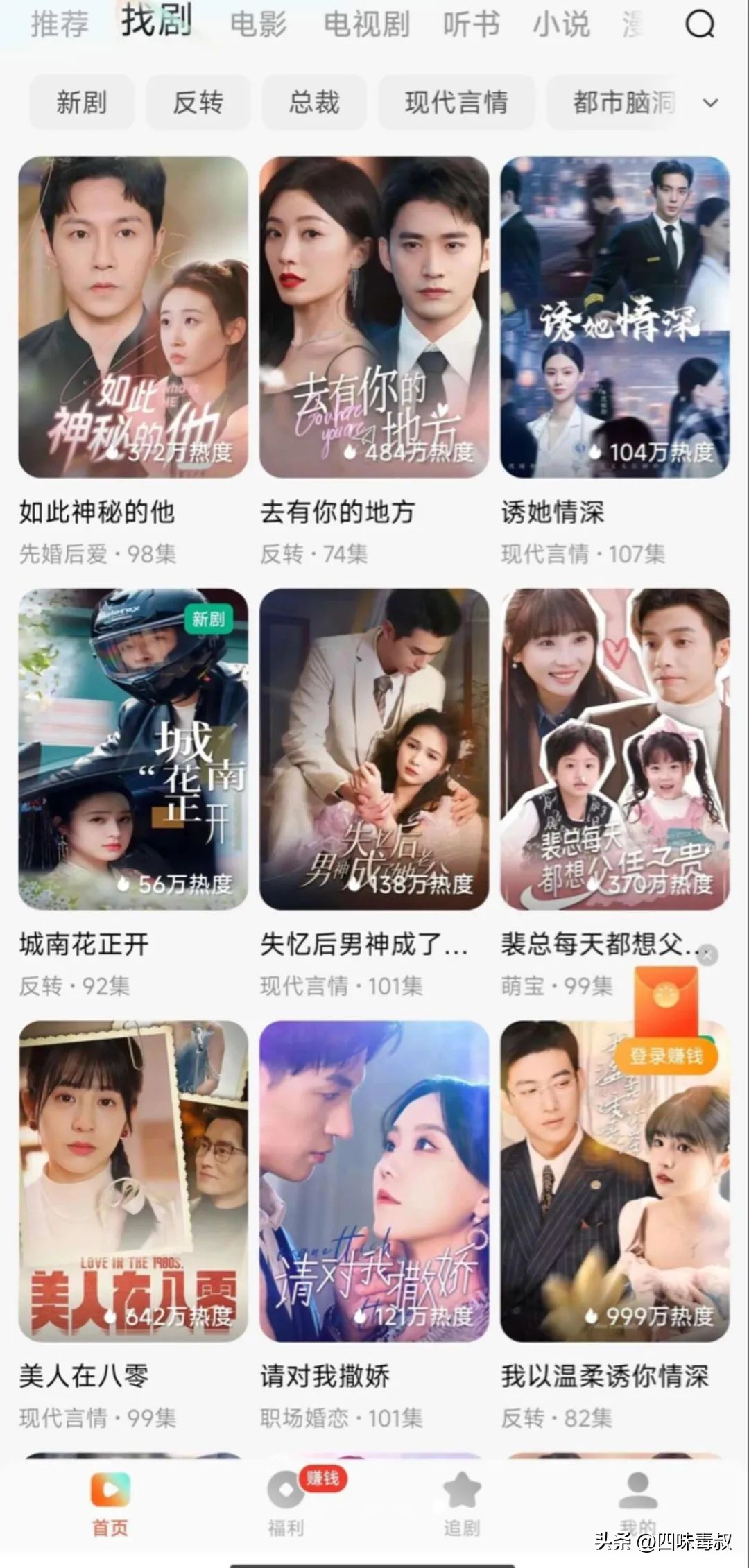 红果免费短剧怎么提现到微信