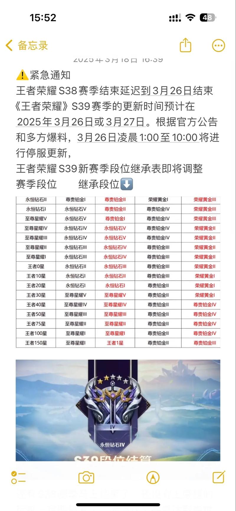 王者荣耀新赛季什么时候开始