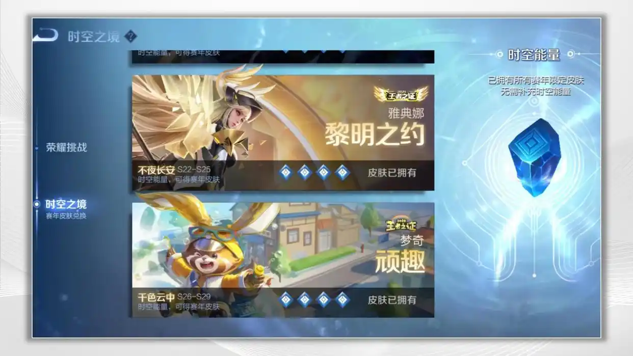 王者荣耀新赛季什么时候开始