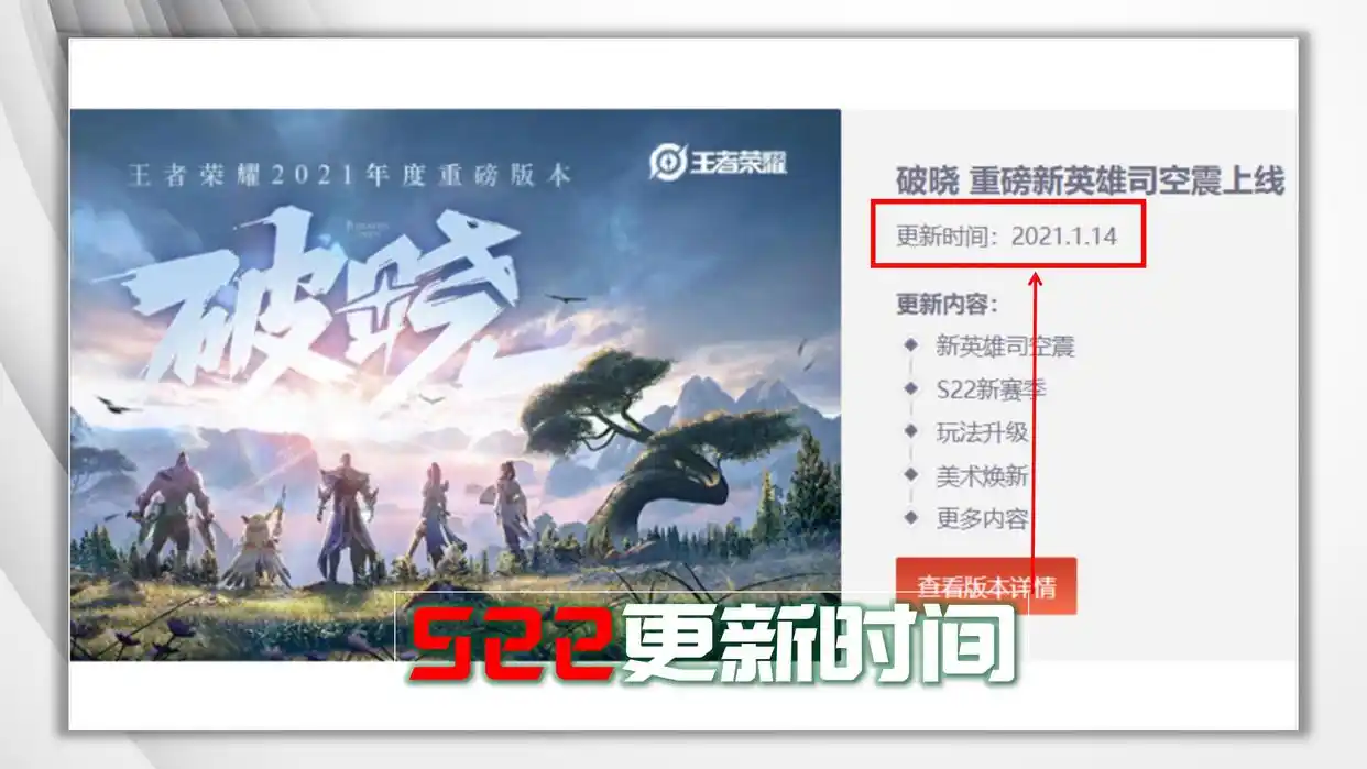 王者荣耀新赛季什么时候开始