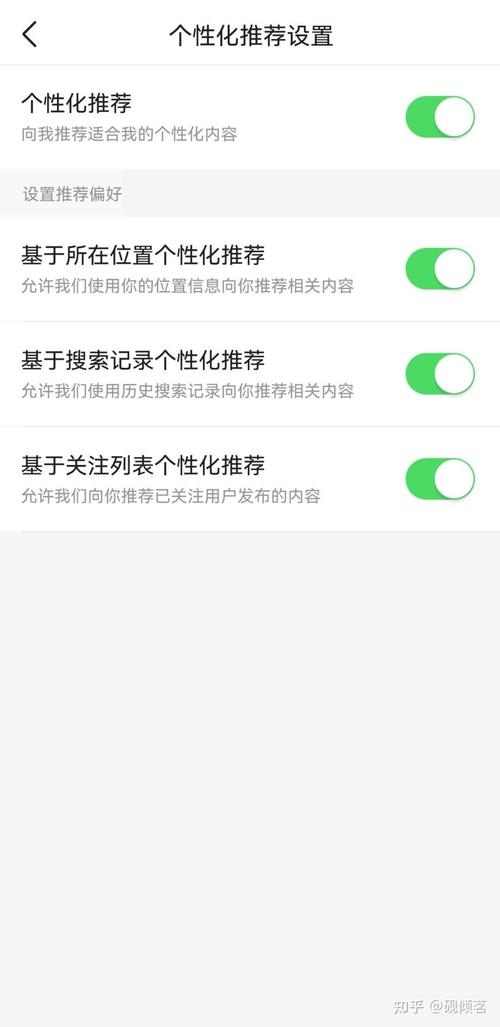 今日头条怎么关闭个性化推荐