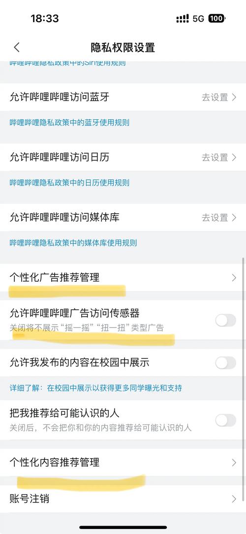 今日头条怎么关闭个性化推荐