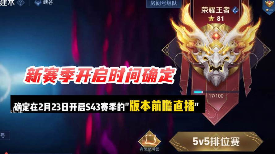王者荣耀新赛季什么时候开始