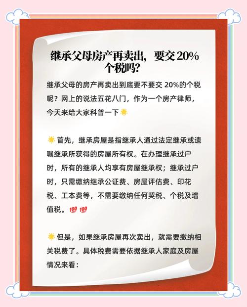 房产个税怎么算