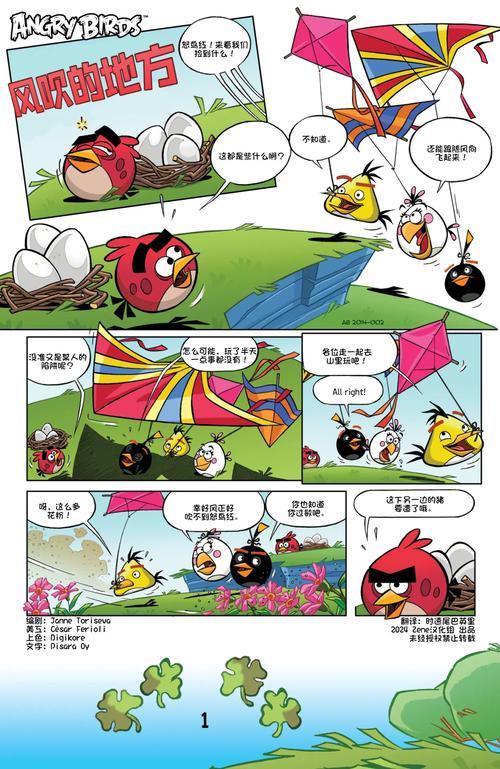 愤怒的小鸟游戏大全