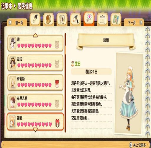 牧场物语双子村攻略