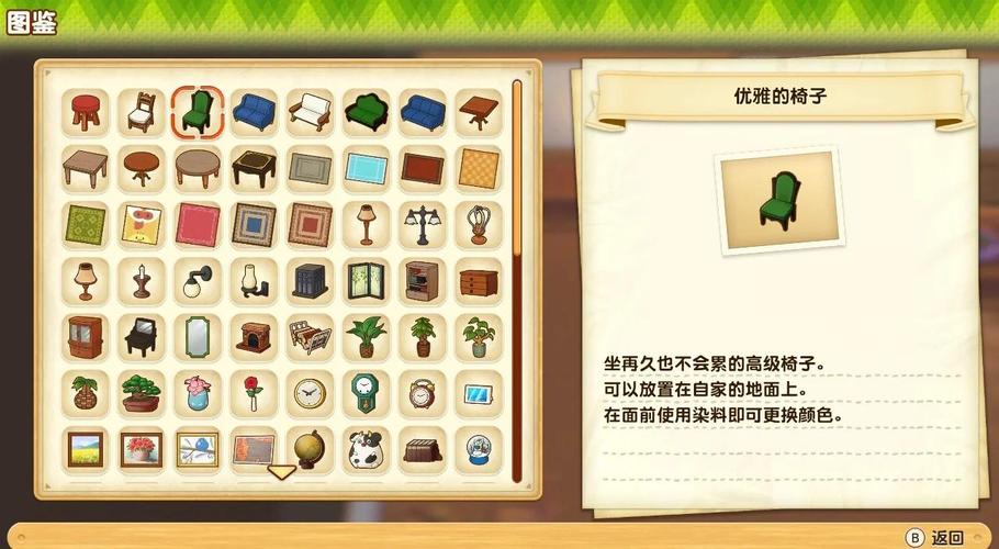 牧场物语双子村攻略