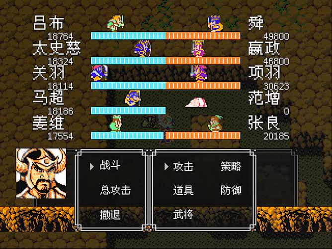 吞食天地2重制版