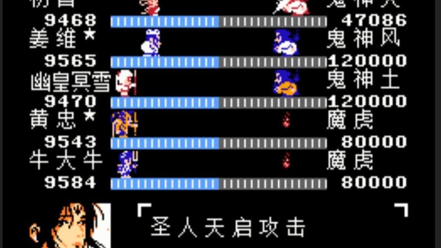 吞食天地2重制版