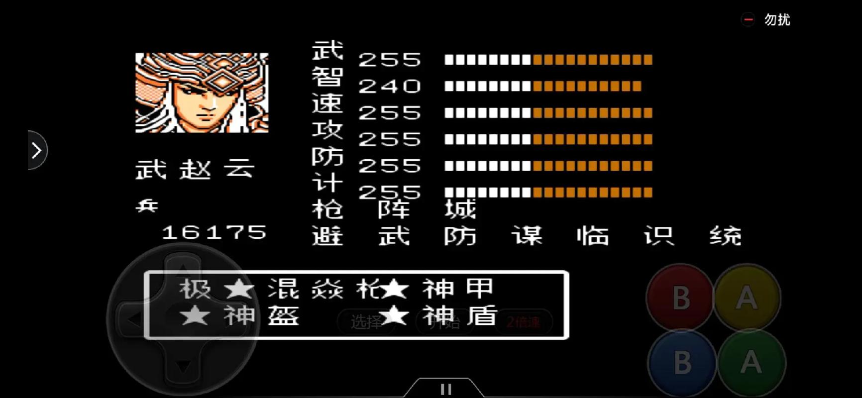 吞食天地2重制版