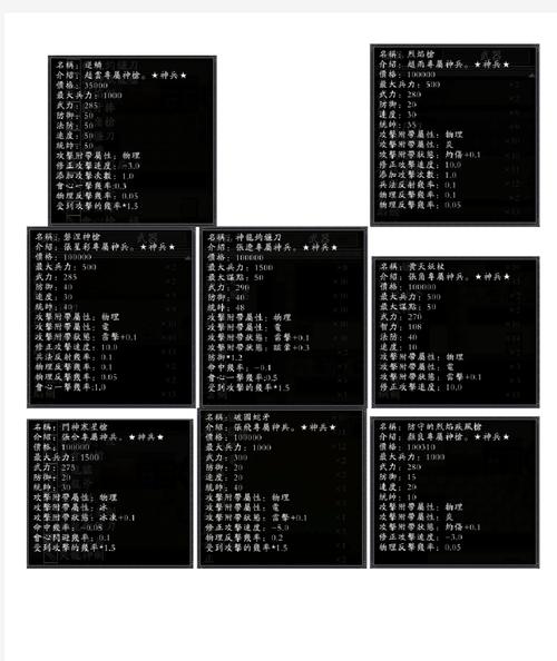 吞食天地2重制版