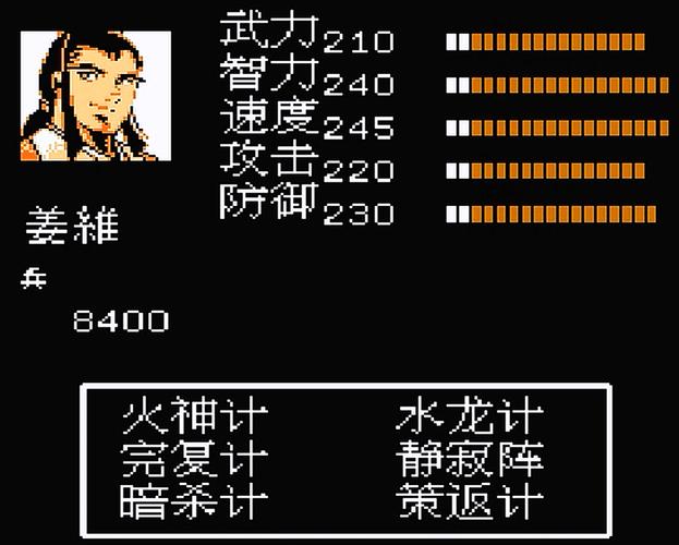 吞食天地2重制版