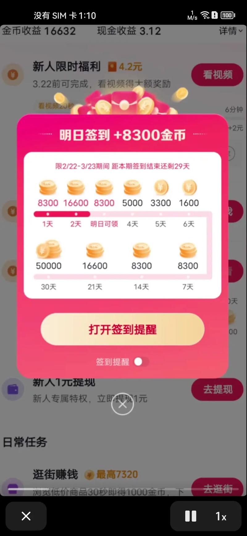 今日头条怎么提现到支付宝