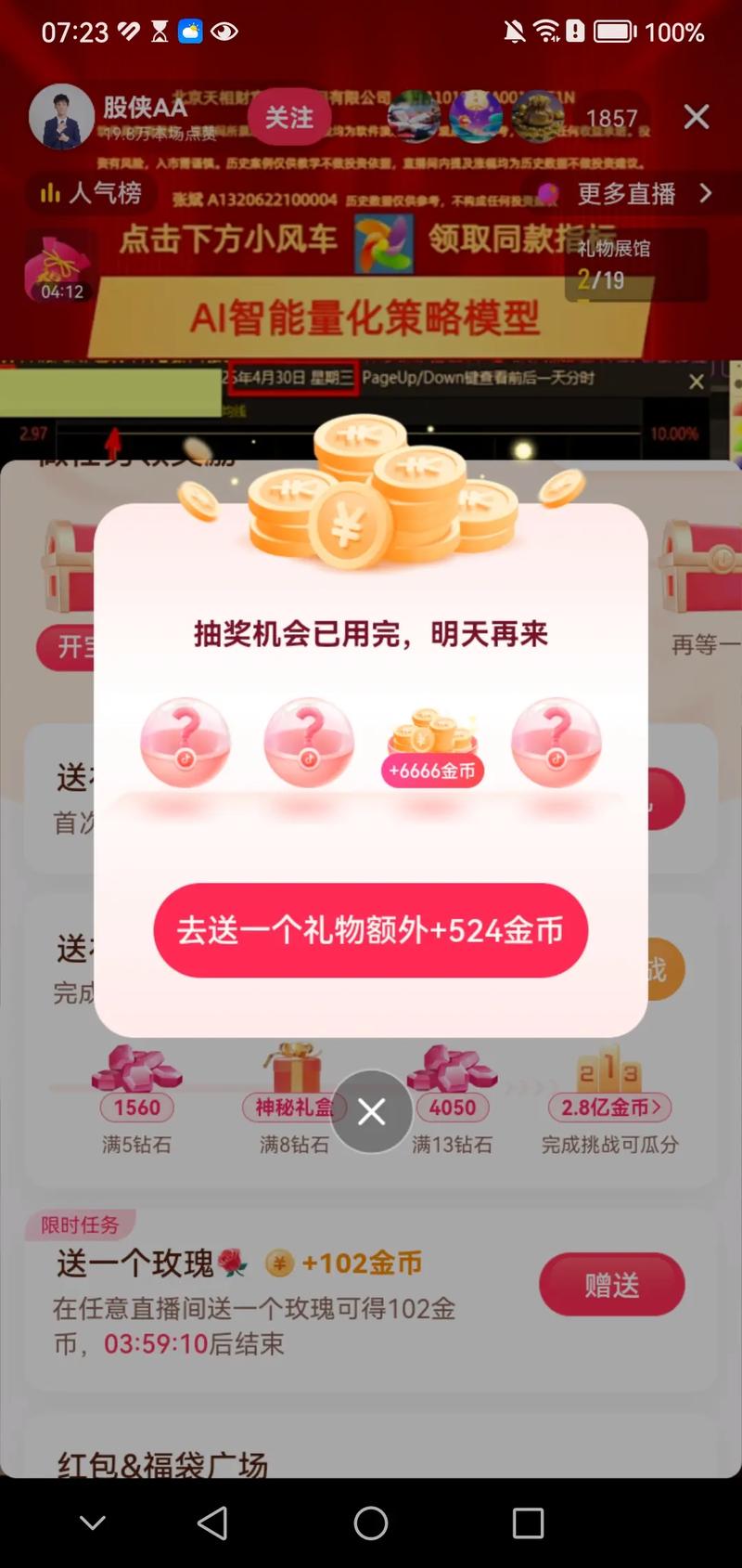 今日头条怎么提现到支付宝