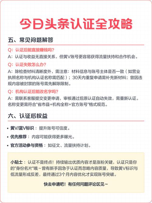 今日头条怎么申请原创