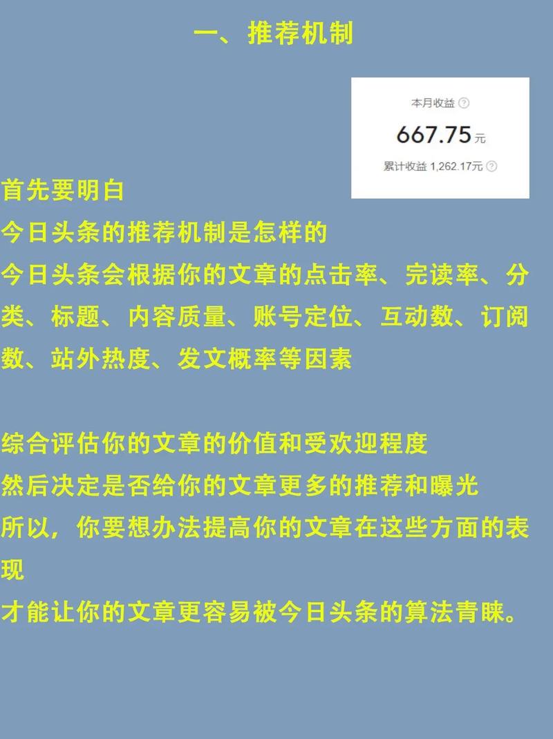 今日头条怎么看阅读量