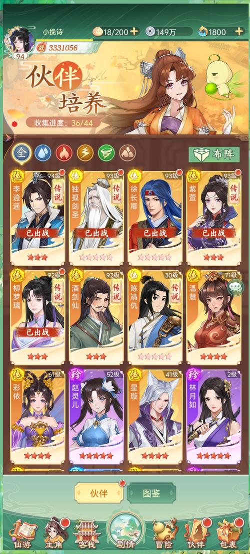 仙剑奇侠传三外传攻略