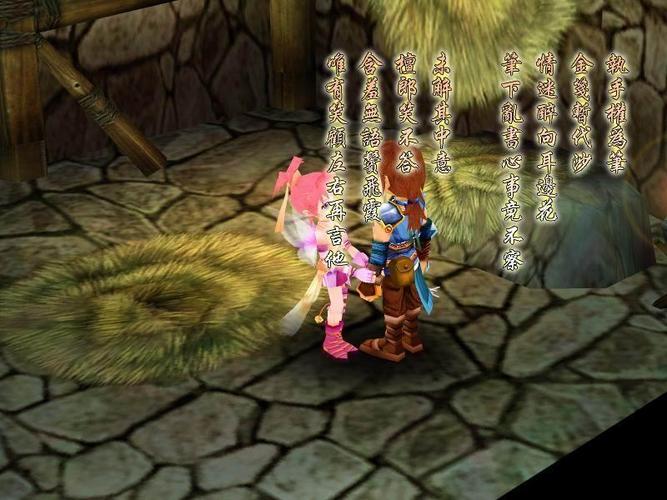 仙剑奇侠传三外传攻略