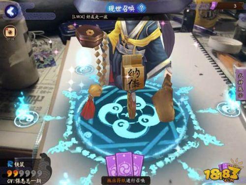 阴阳师现世召唤