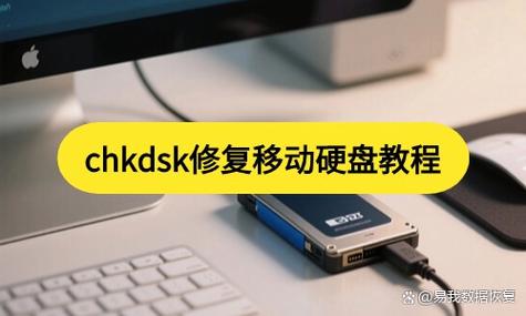 chkdsk命令