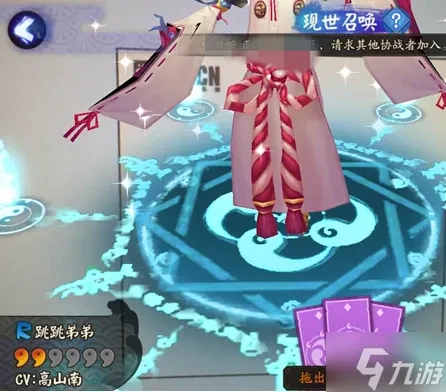 阴阳师现世召唤