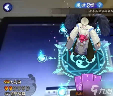 阴阳师现世召唤