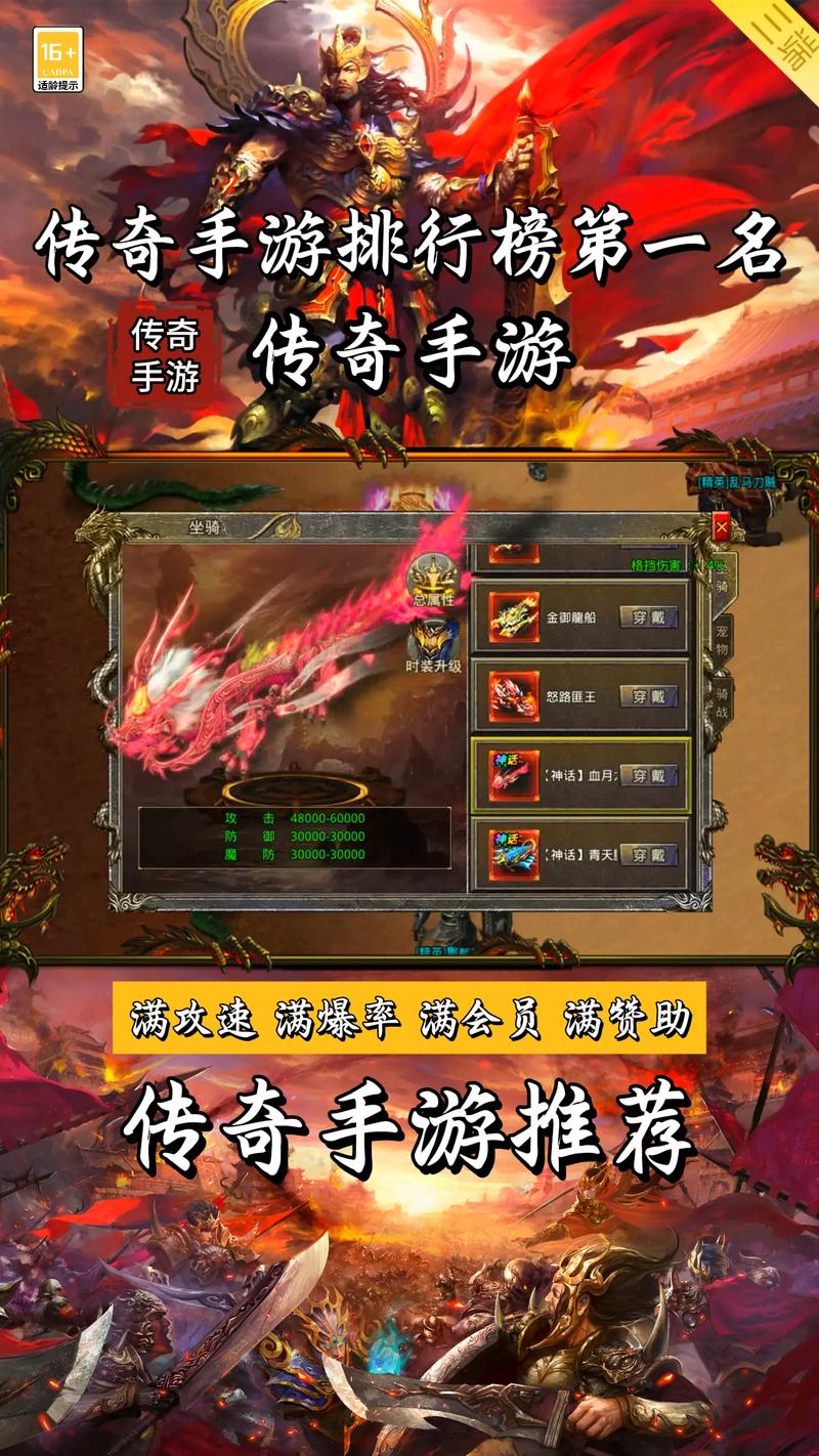 比较好玩的传奇手游