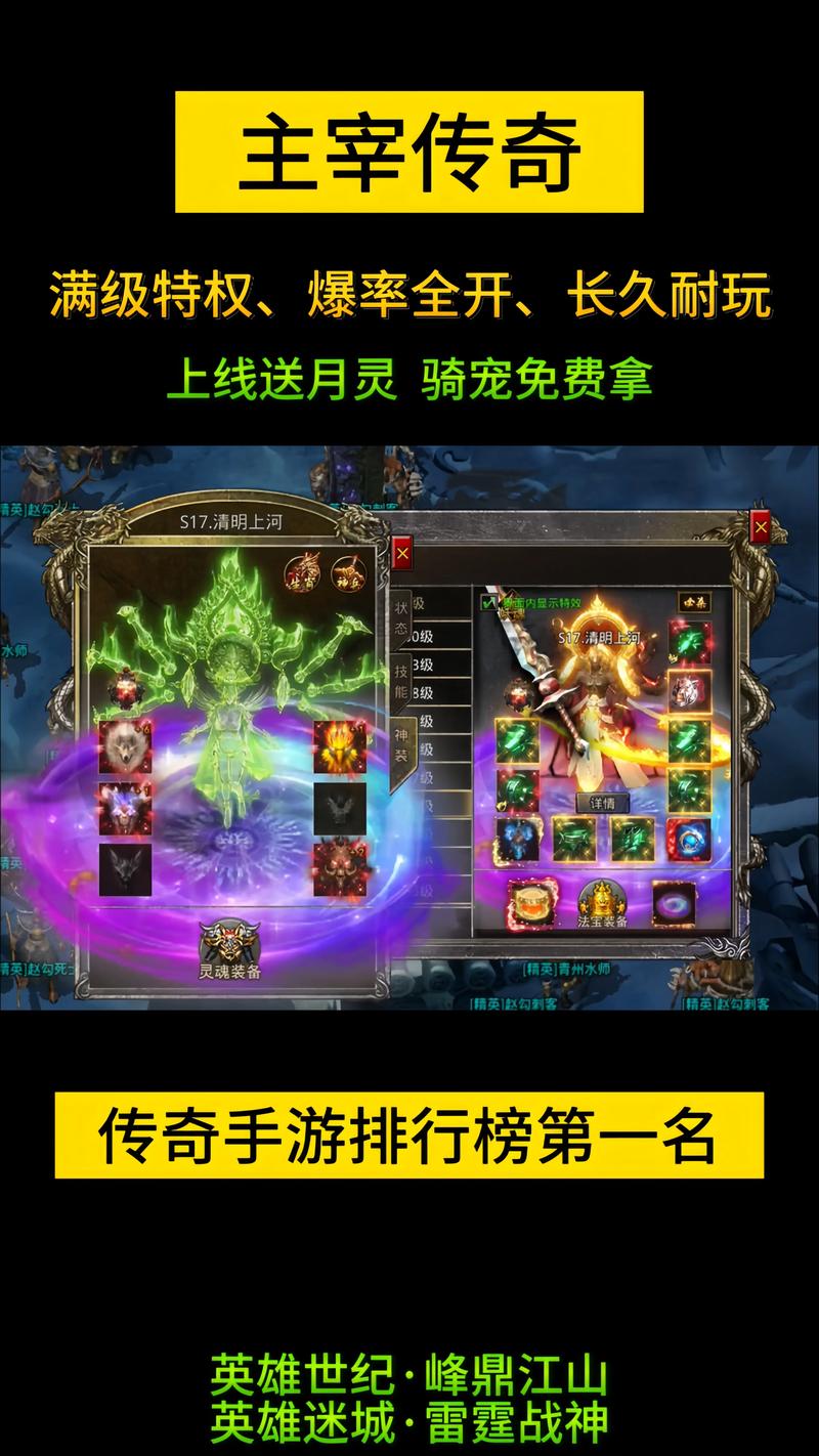 比较好玩的传奇手游