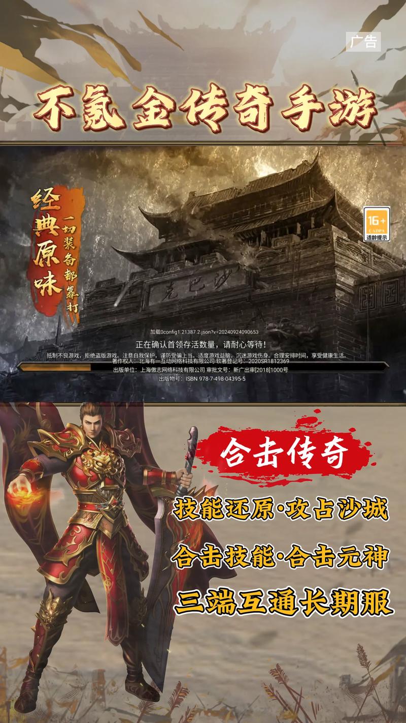 比较好玩的传奇手游