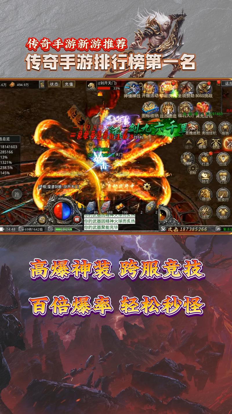 比较好玩的传奇手游