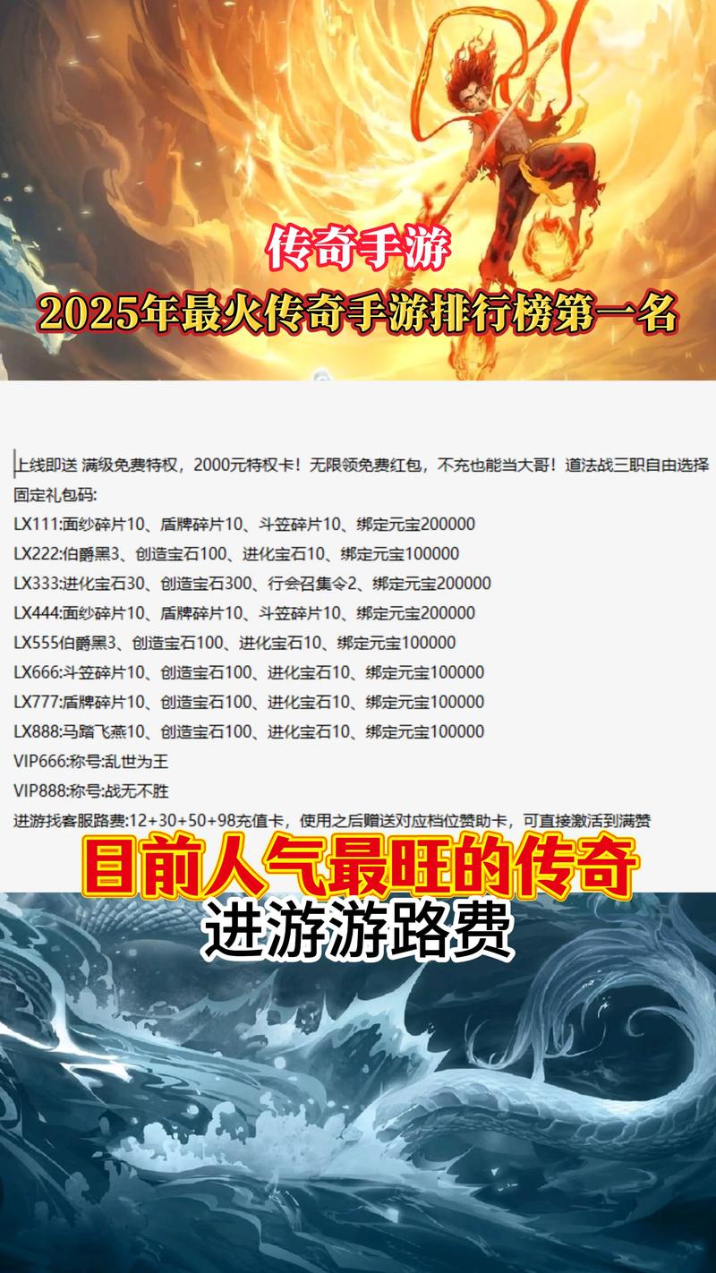 比较好玩的传奇手游