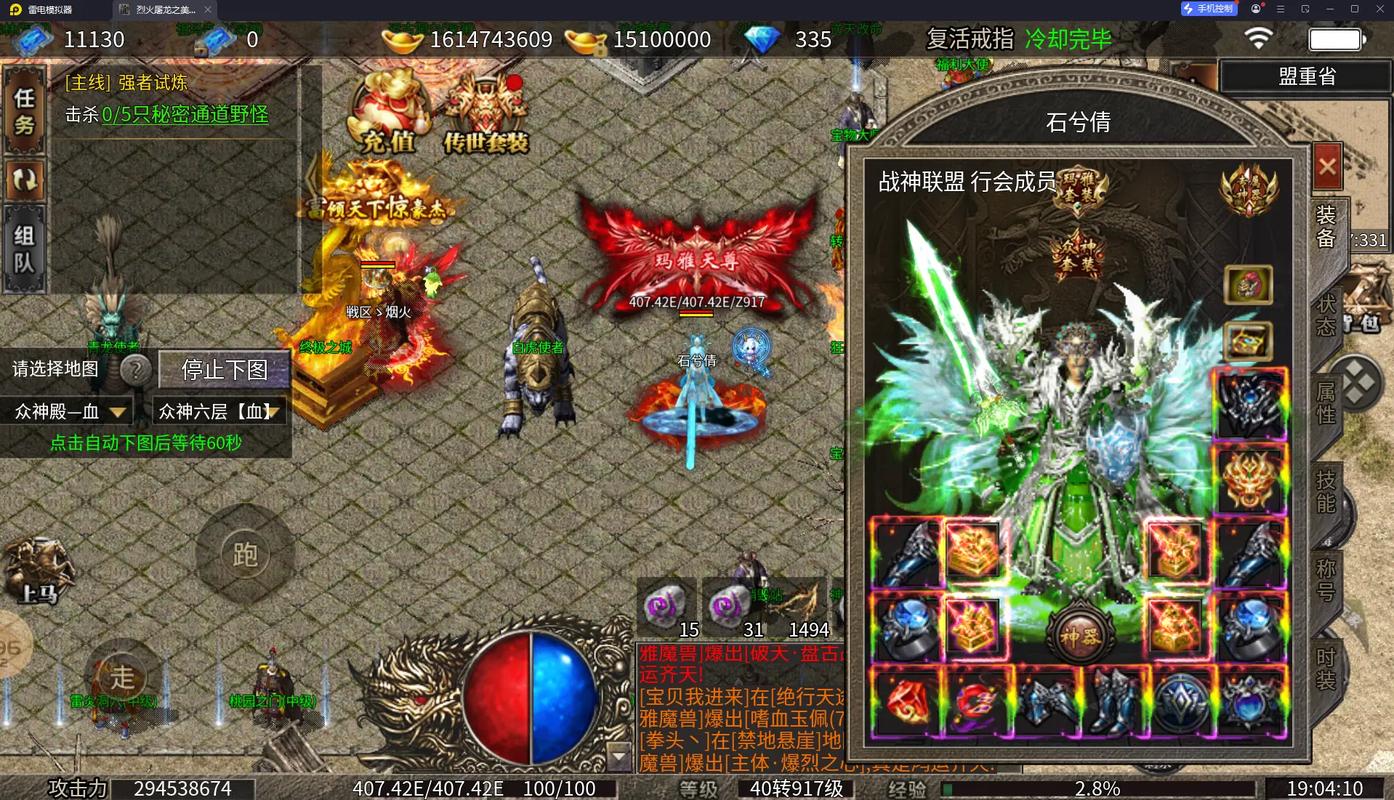 比较好玩的传奇手游