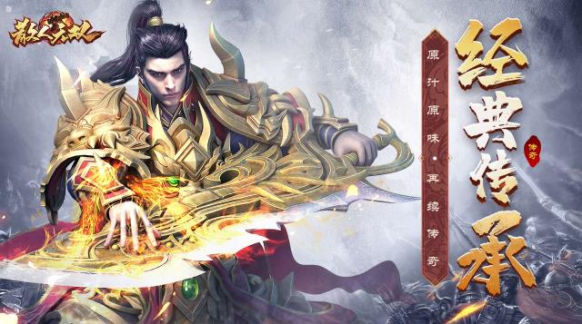 比较好玩的传奇手游