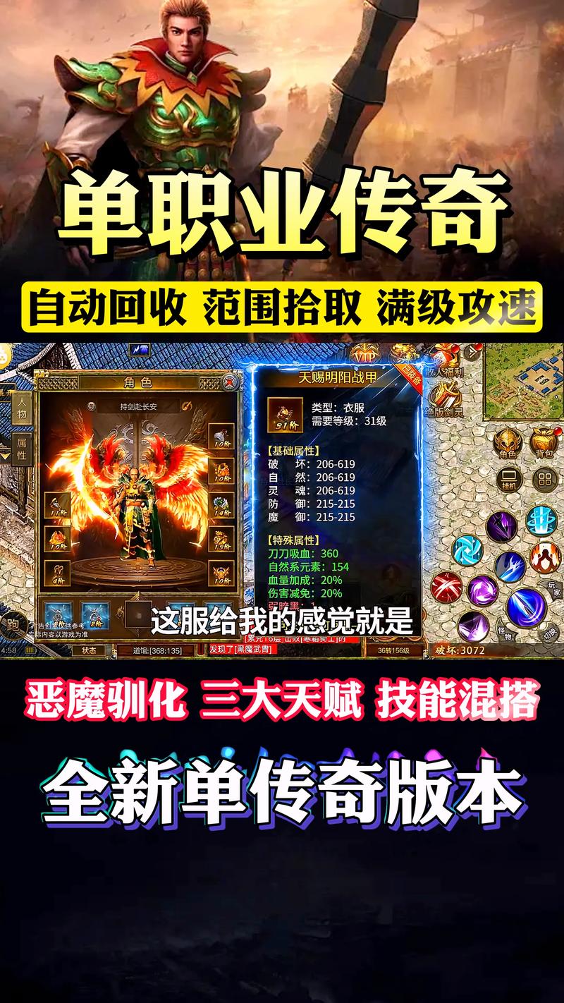 比较好玩的传奇手游