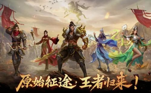 比较好玩的传奇手游