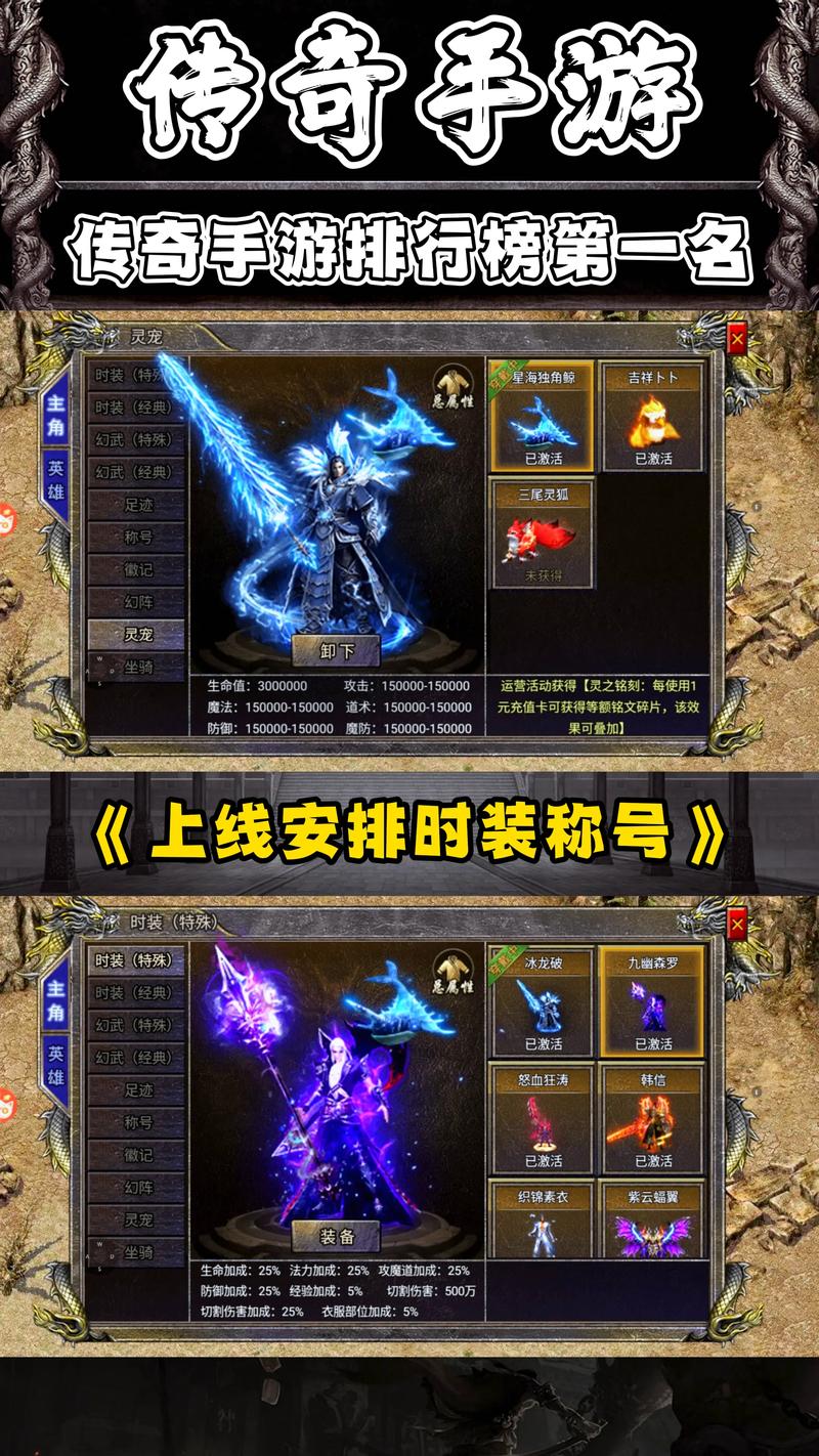 比较好玩的传奇手游