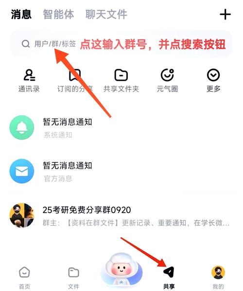 盘搜搜怎么搜索百度云