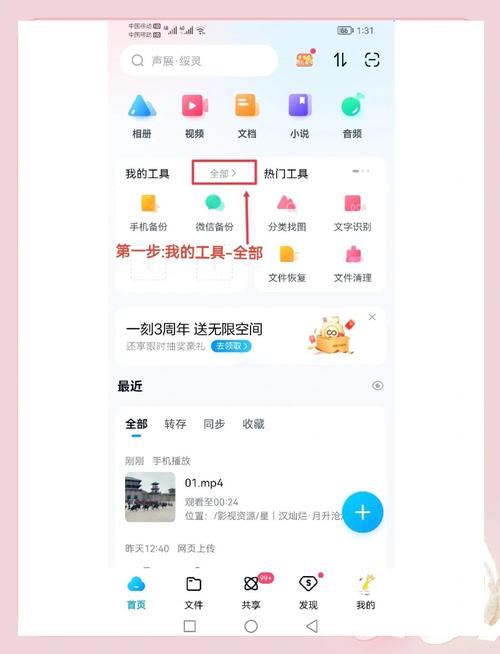盘搜搜怎么搜索百度云