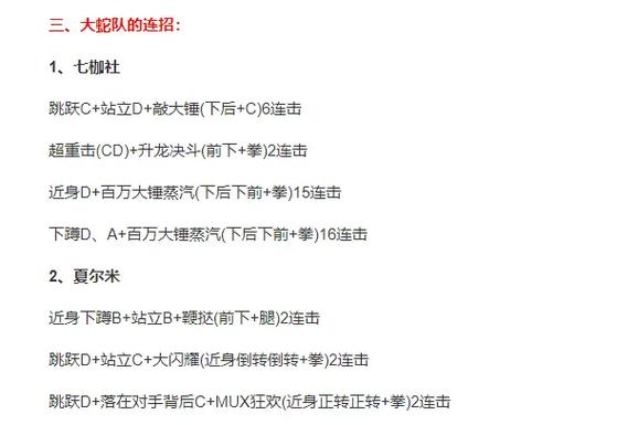 拳皇97风云再起大蛇