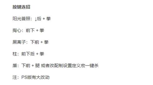 拳皇97风云再起大蛇