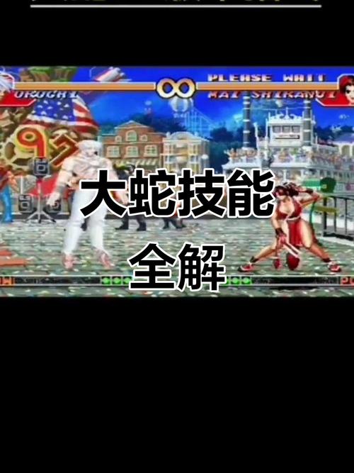 拳皇97风云再起大蛇