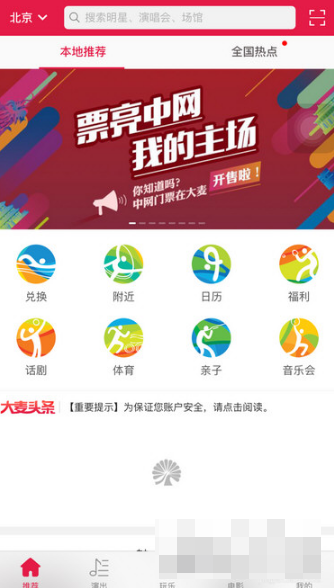 抢票方法介绍 大麦app怎么抢票