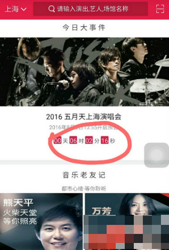 抢票方法介绍 大麦app怎么抢票