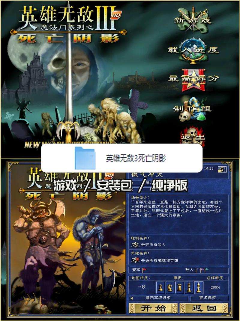 英雄无敌3 秘籍