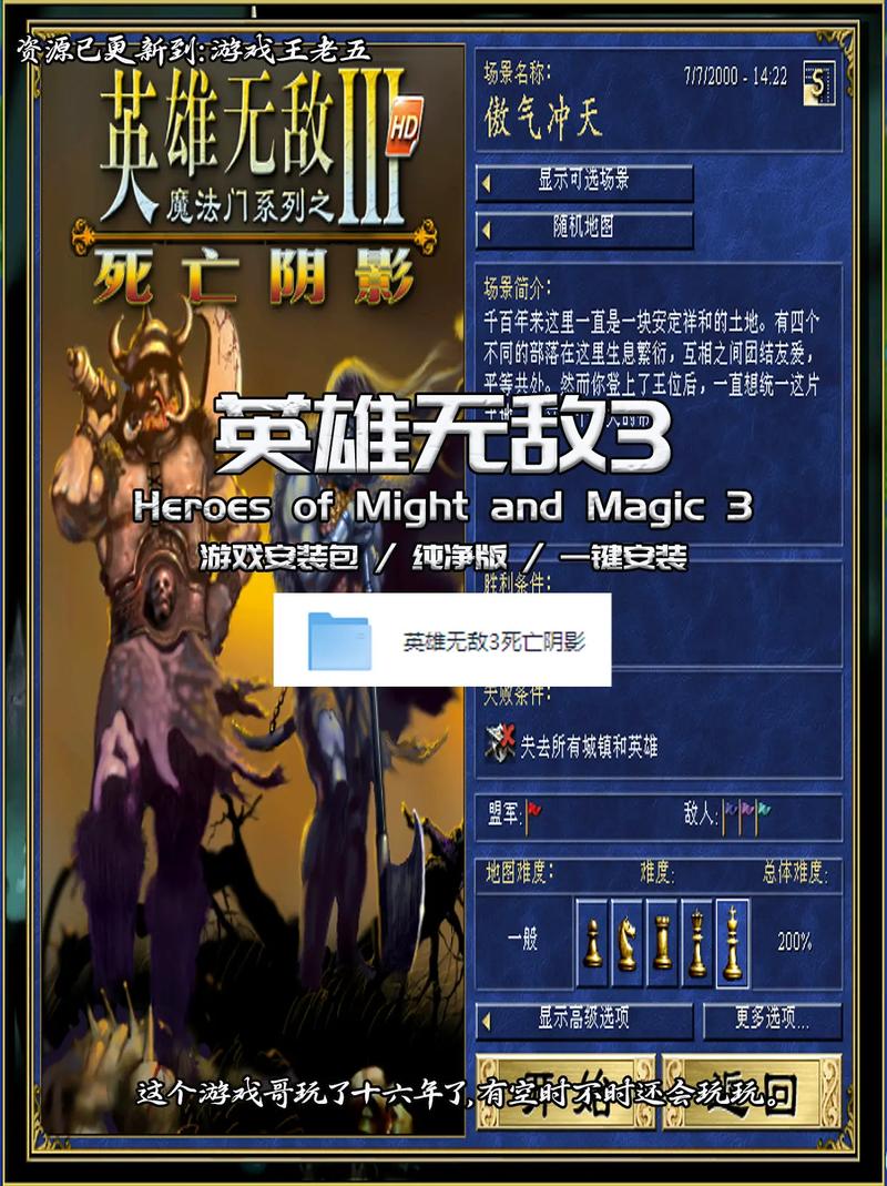 英雄无敌3 秘籍