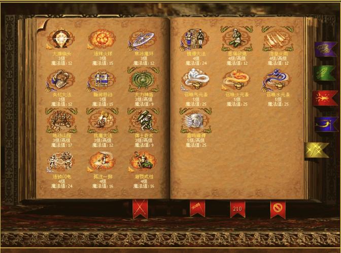 英雄无敌3 秘籍