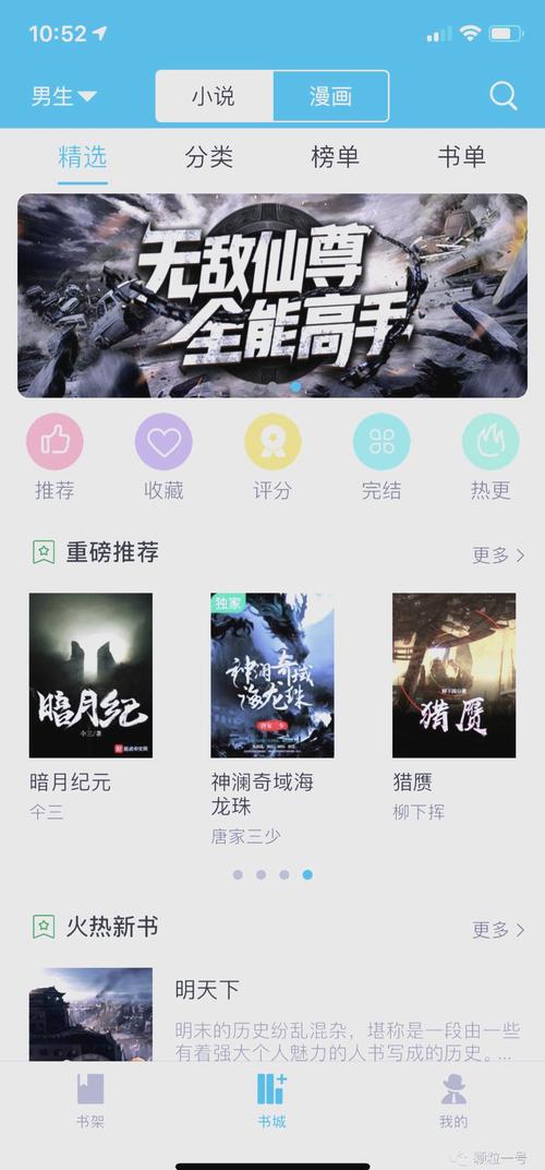 笔趣阁app怎么自动翻页